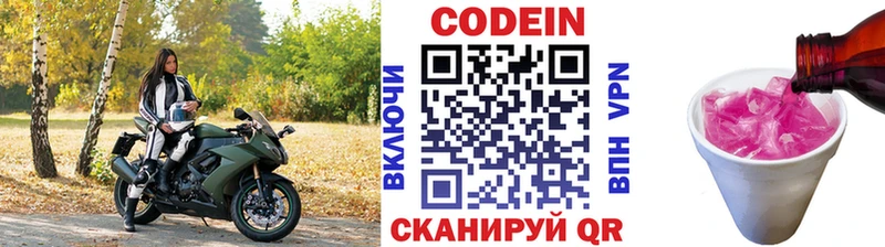 Купить закладки  Верхняя Тура  Кодеин Purple Drank 