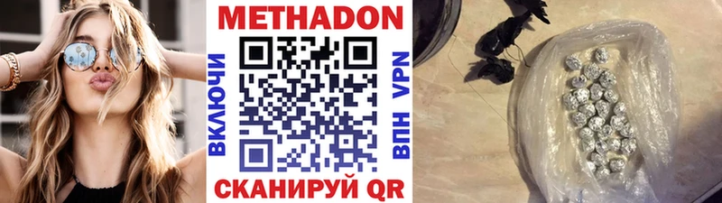 МЕТАДОН methadone  Купить где  Верхняя Тура 